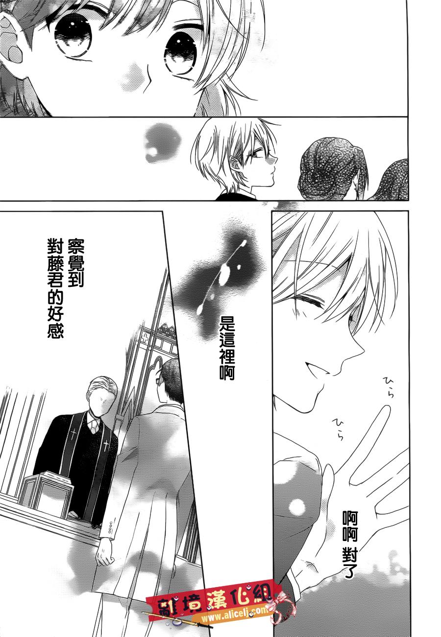 水珠HoneyBoy韩漫全集-第37话无删减无遮挡章节图片 