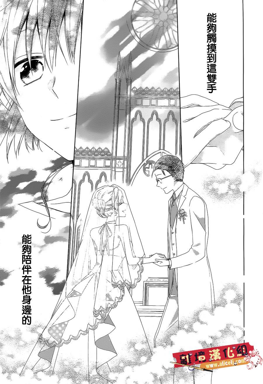 水珠HoneyBoy韩漫全集-第37话无删减无遮挡章节图片 
