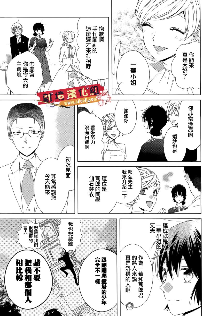 水珠HoneyBoy韩漫全集-第37话无删减无遮挡章节图片 