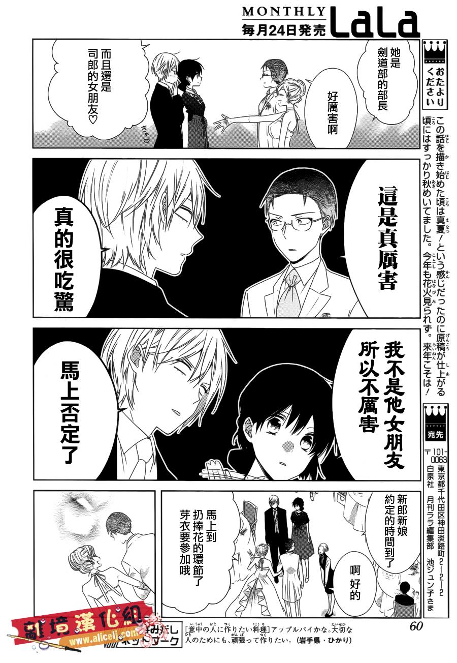 水珠HoneyBoy韩漫全集-第37话无删减无遮挡章节图片 