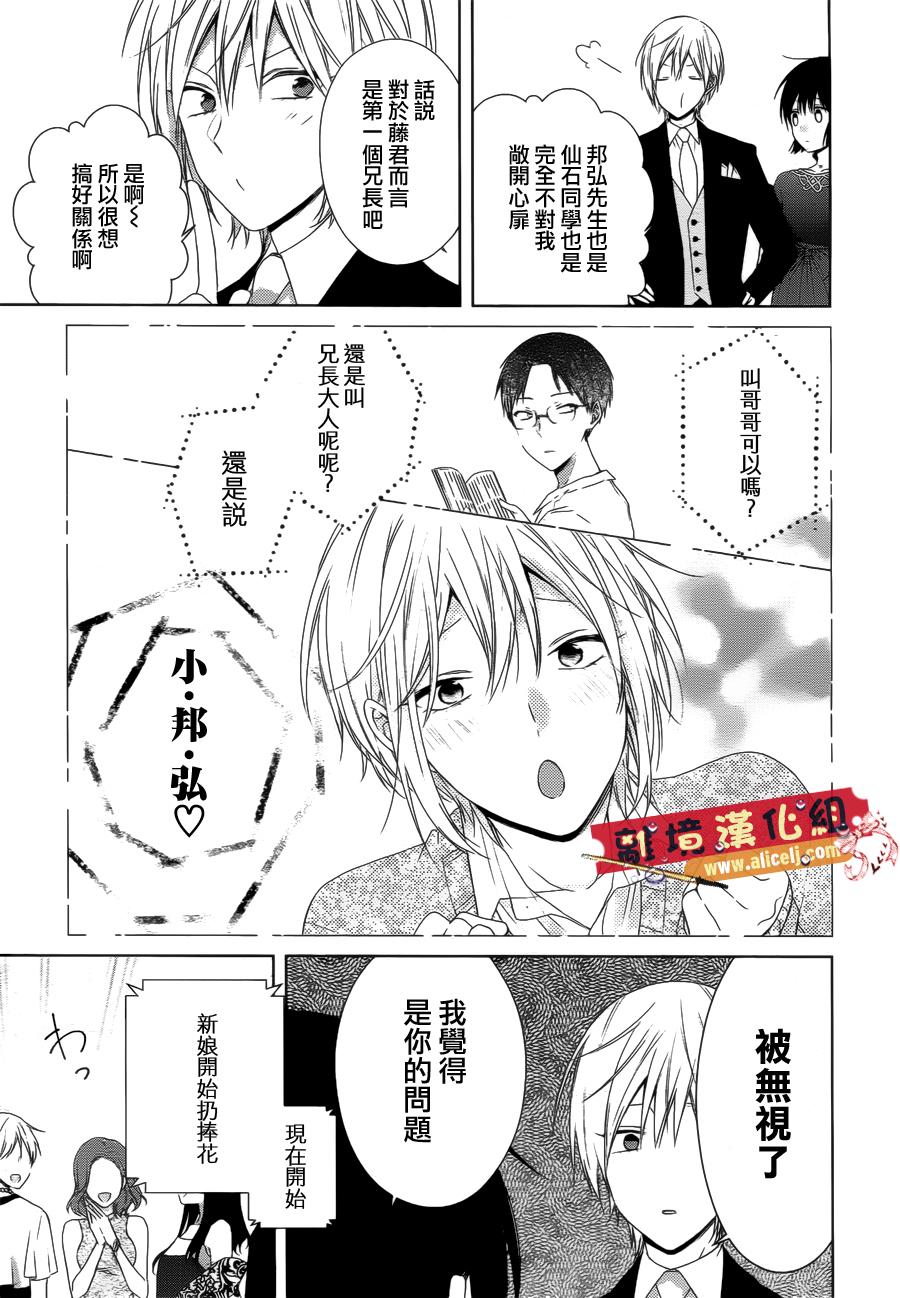 水珠HoneyBoy韩漫全集-第37话无删减无遮挡章节图片 
