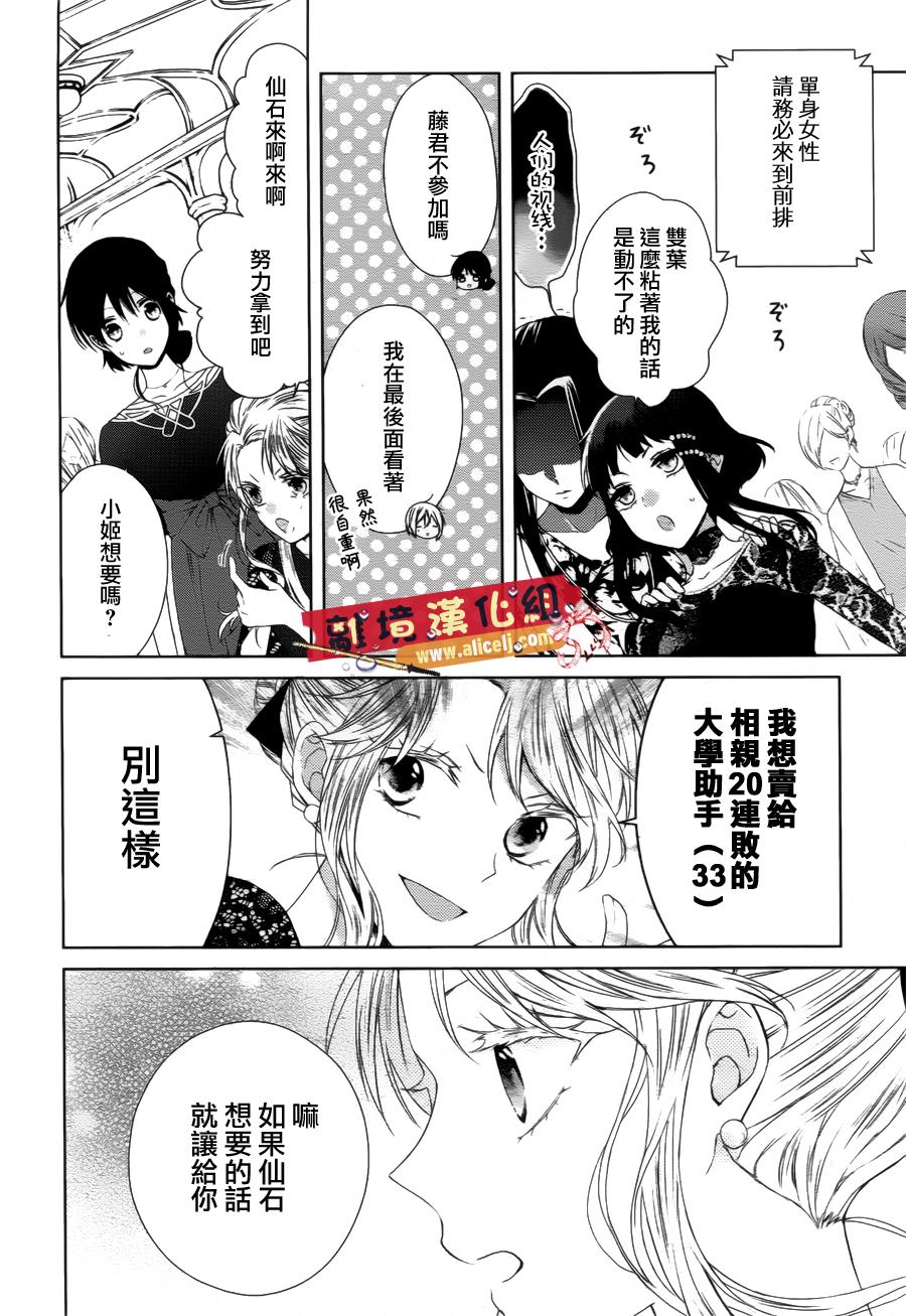 水珠HoneyBoy韩漫全集-第37话无删减无遮挡章节图片 