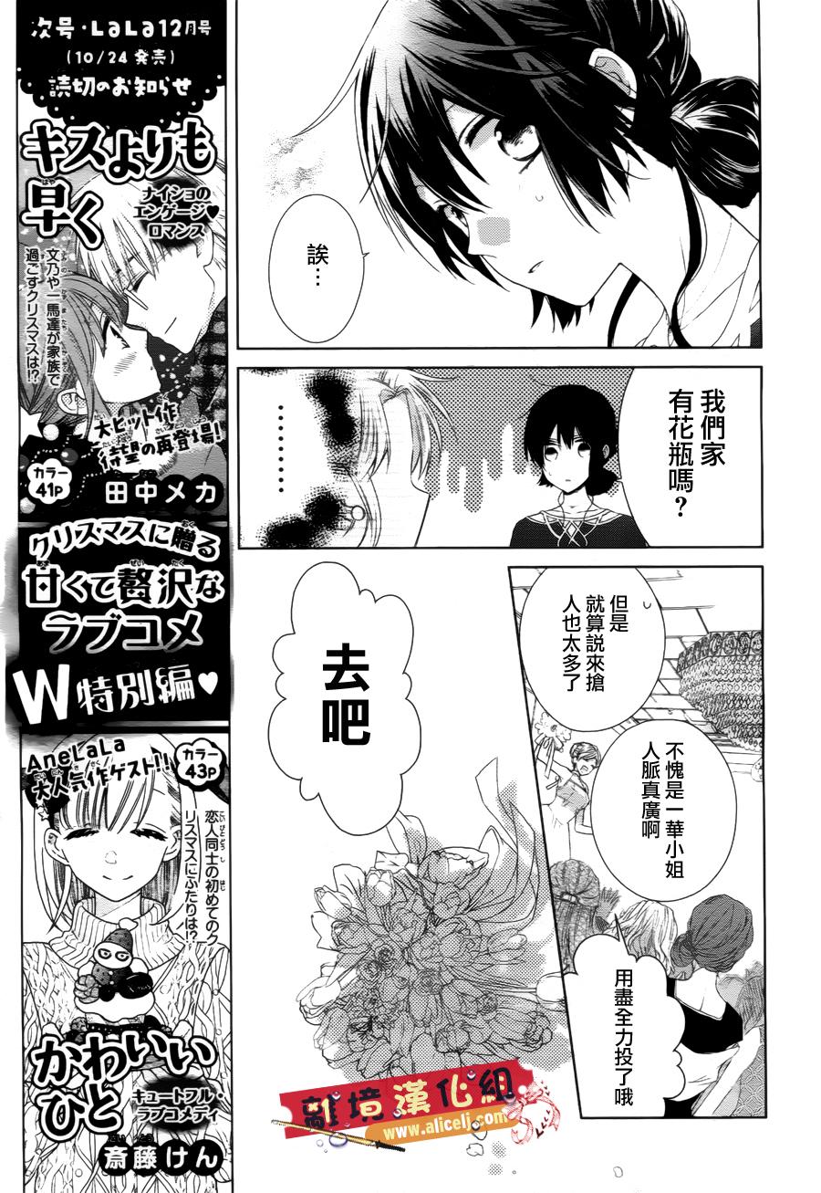 水珠HoneyBoy韩漫全集-第37话无删减无遮挡章节图片 