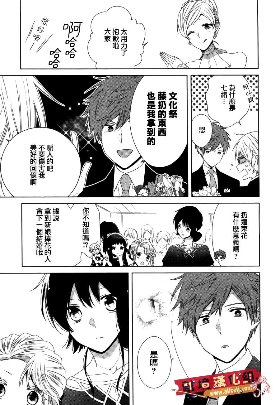水珠HoneyBoy韩漫全集-第37话无删减无遮挡章节图片 