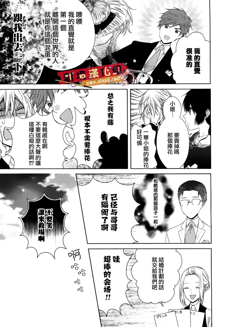水珠HoneyBoy韩漫全集-第37话无删减无遮挡章节图片 