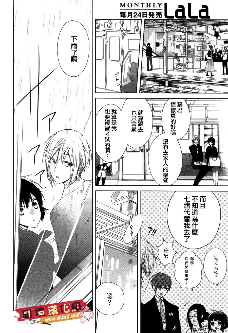 水珠HoneyBoy韩漫全集-第37话无删减无遮挡章节图片 