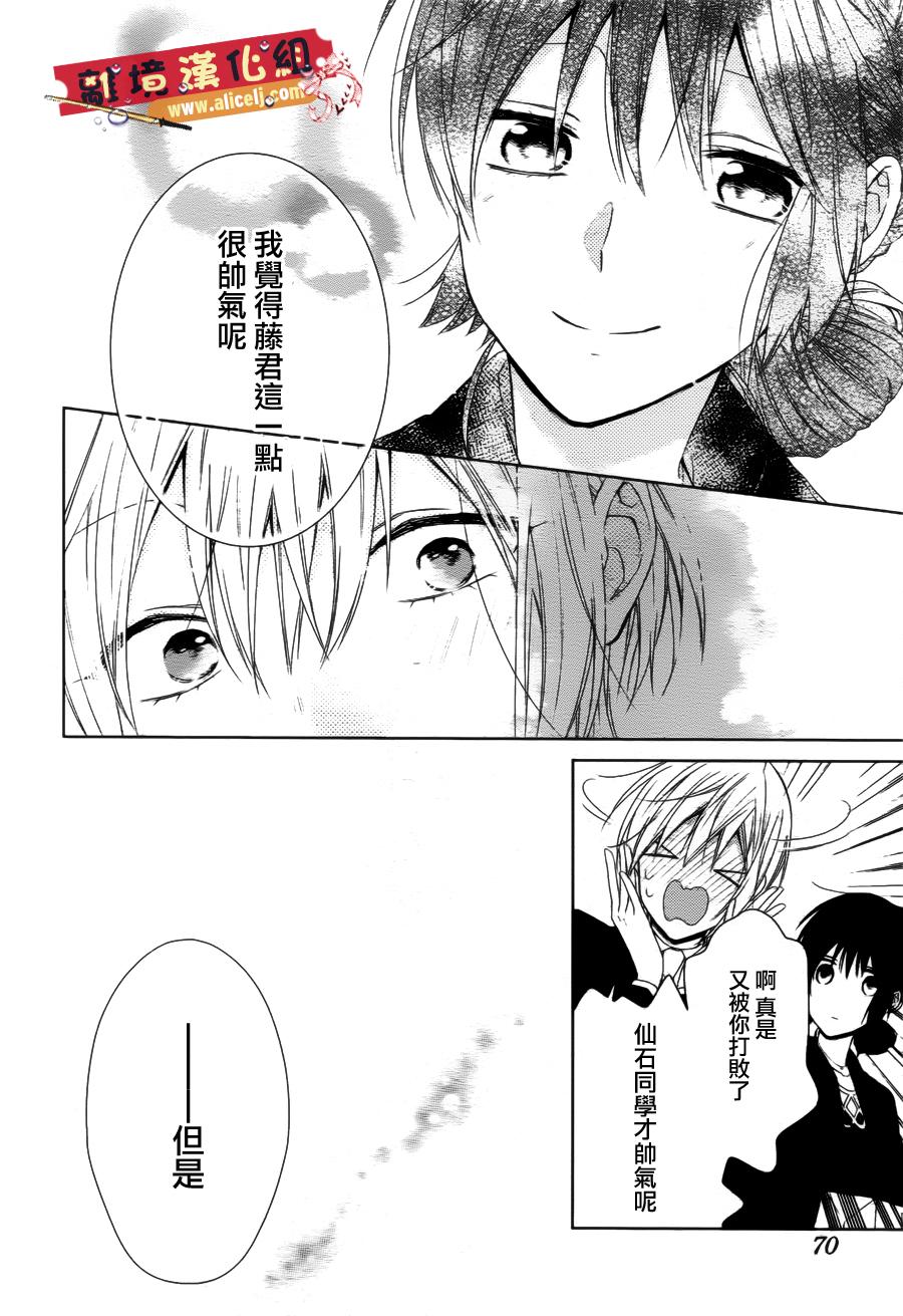 水珠HoneyBoy韩漫全集-第37话无删减无遮挡章节图片 