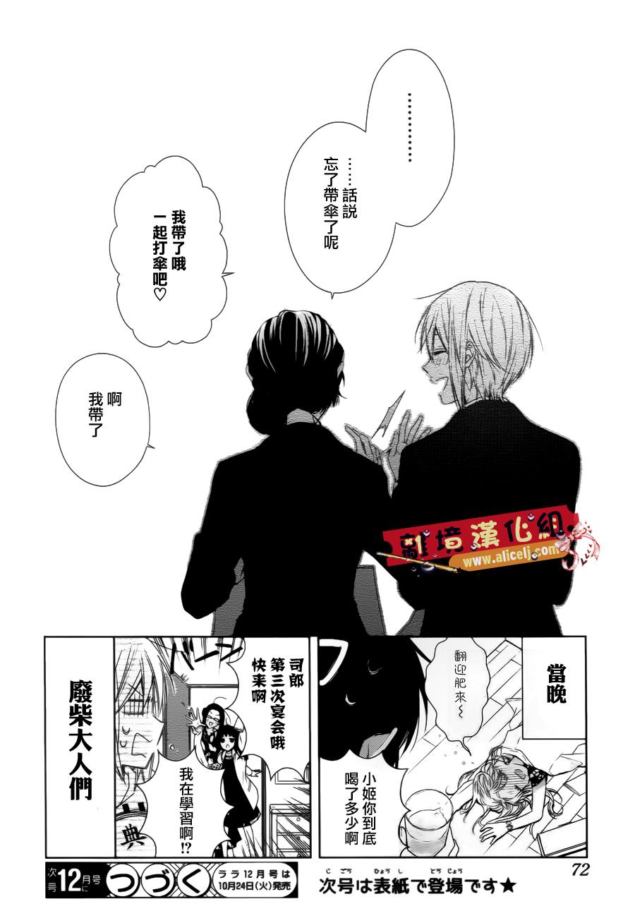 水珠HoneyBoy韩漫全集-第37话无删减无遮挡章节图片 