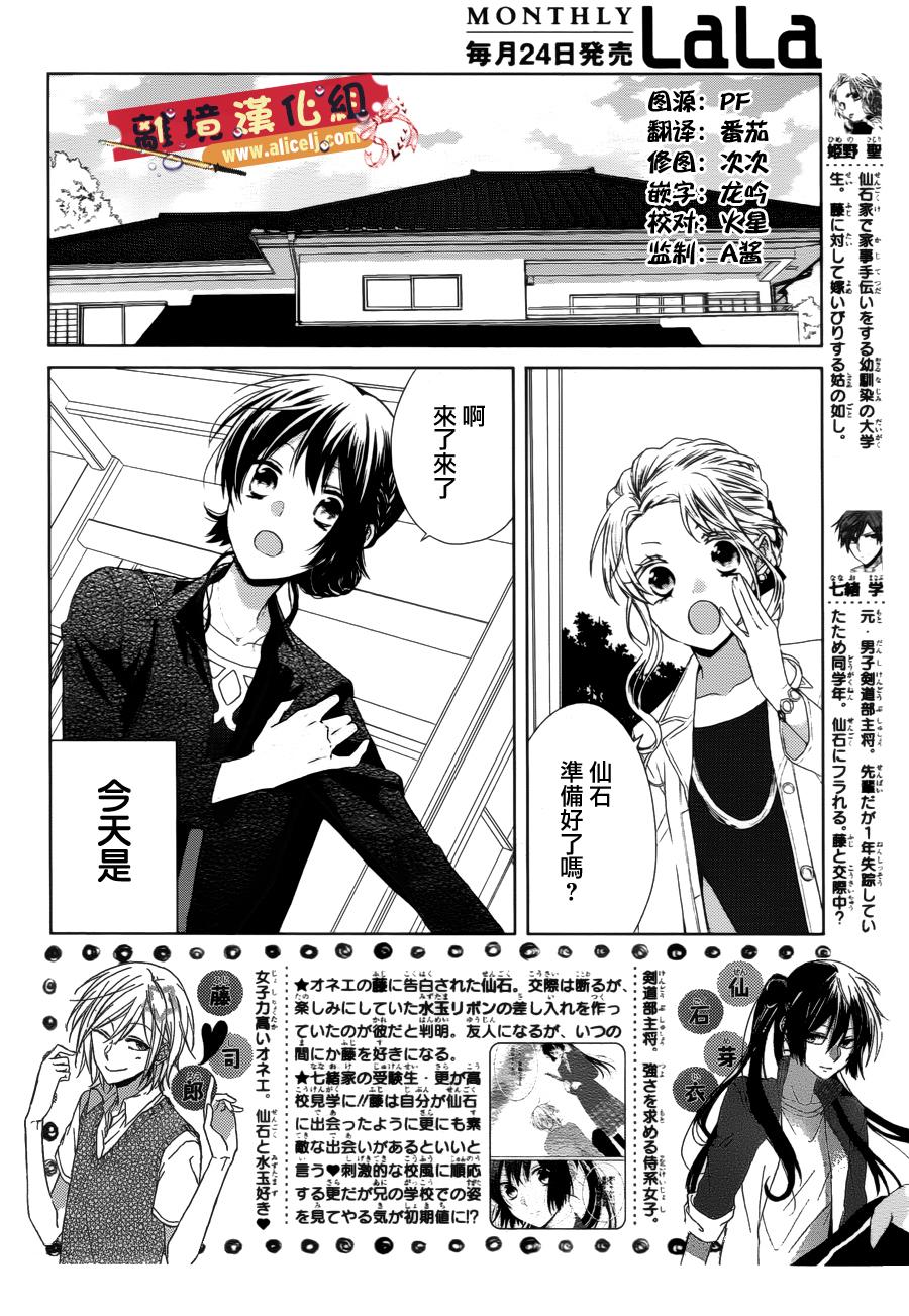 水珠HoneyBoy韩漫全集-第37话无删减无遮挡章节图片 