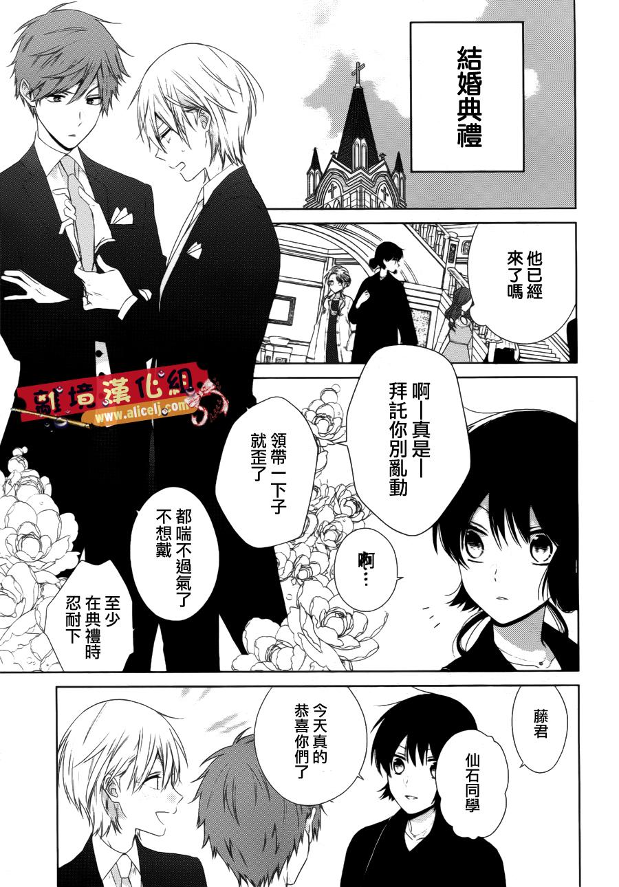 水珠HoneyBoy韩漫全集-第37话无删减无遮挡章节图片 