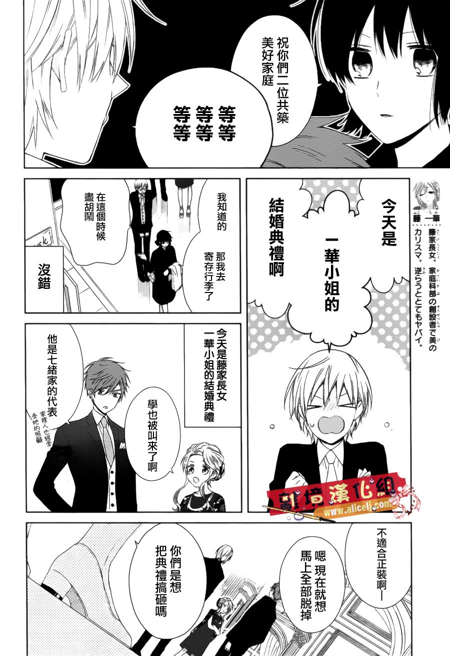 水珠HoneyBoy韩漫全集-第37话无删减无遮挡章节图片 