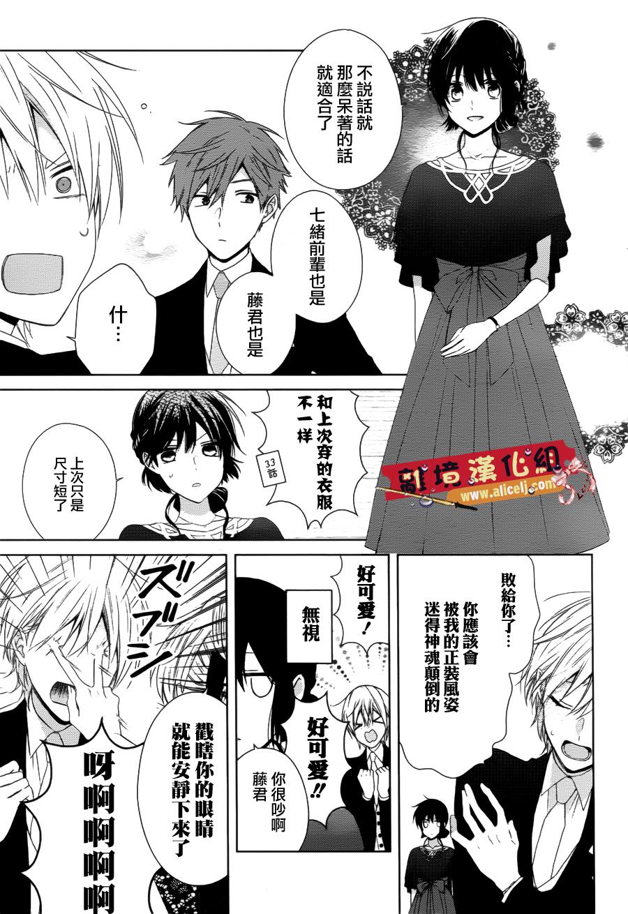 水珠HoneyBoy韩漫全集-第37话无删减无遮挡章节图片 