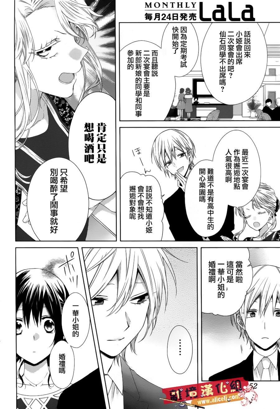 水珠HoneyBoy韩漫全集-第37话无删减无遮挡章节图片 