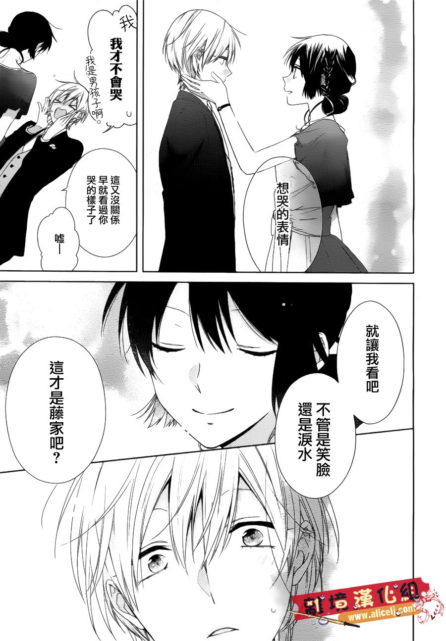水珠HoneyBoy韩漫全集-第37话无删减无遮挡章节图片 