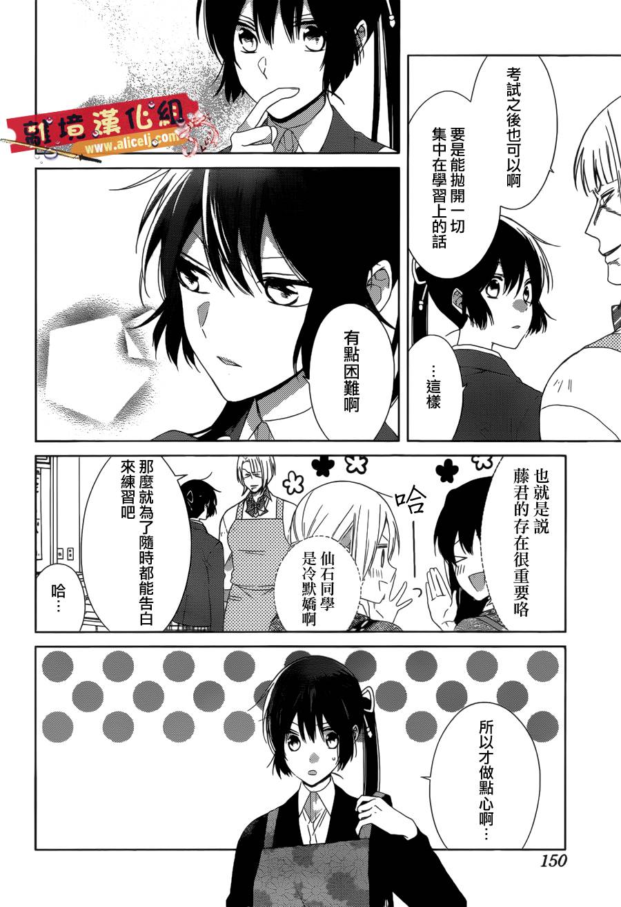 水珠HoneyBoy韩漫全集-第38话无删减无遮挡章节图片 