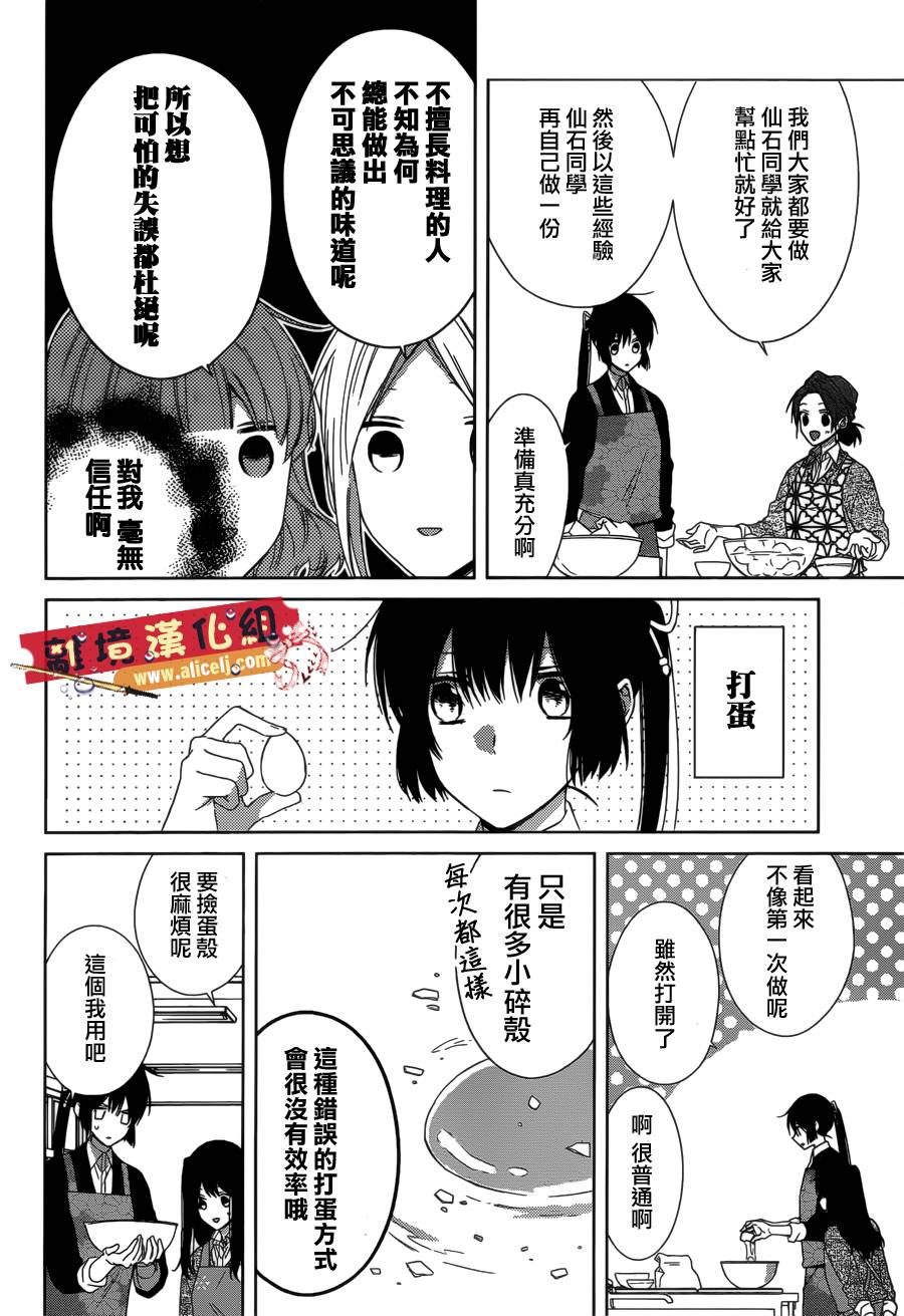 水珠HoneyBoy韩漫全集-第38话无删减无遮挡章节图片 