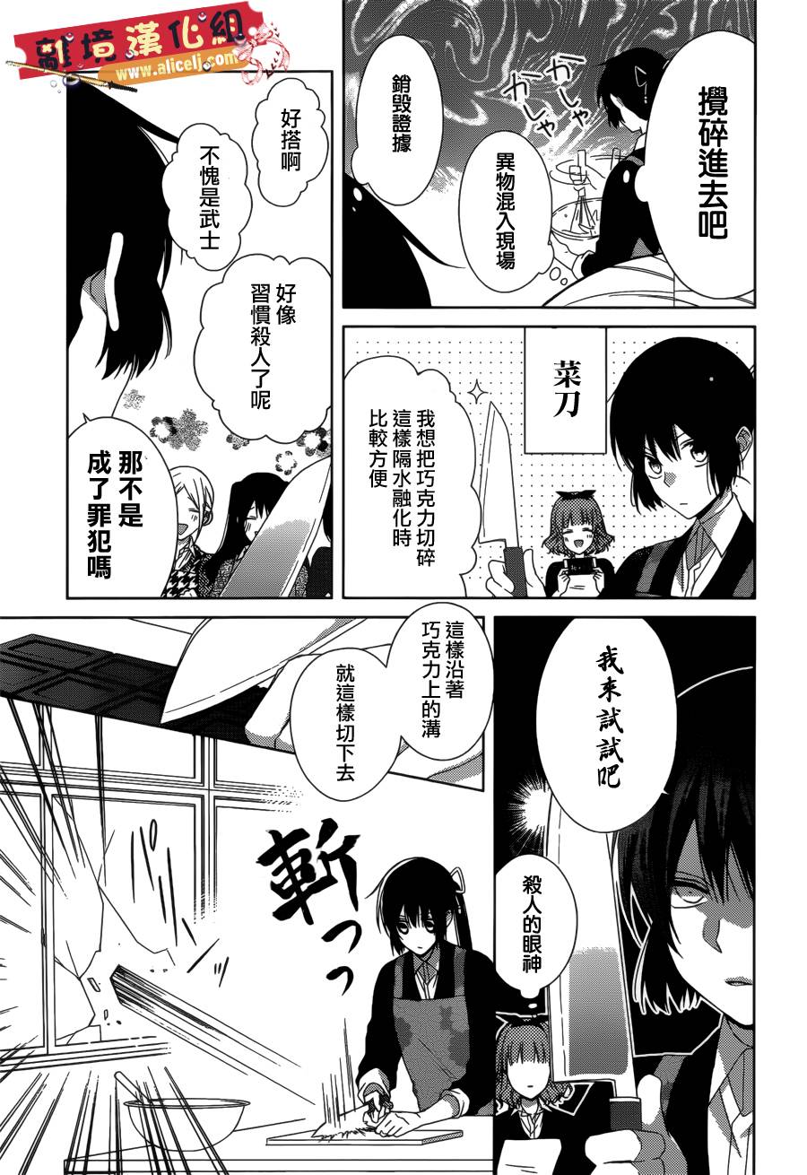 水珠HoneyBoy韩漫全集-第38话无删减无遮挡章节图片 