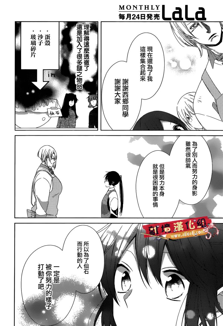 水珠HoneyBoy韩漫全集-第38话无删减无遮挡章节图片 