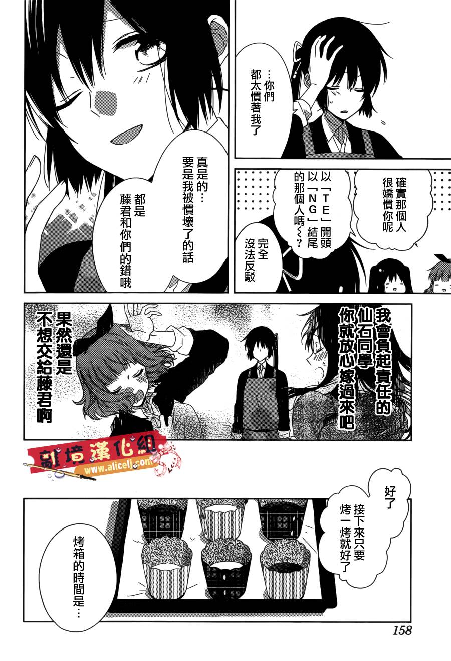 水珠HoneyBoy韩漫全集-第38话无删减无遮挡章节图片 