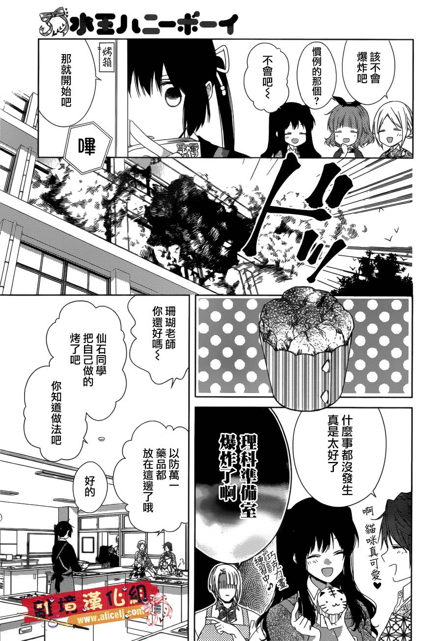 水珠HoneyBoy韩漫全集-第38话无删减无遮挡章节图片 