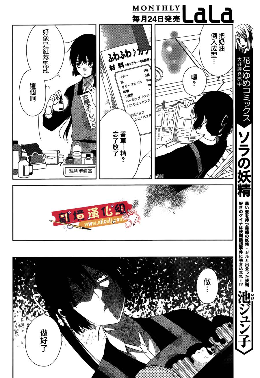 水珠HoneyBoy韩漫全集-第38话无删减无遮挡章节图片 