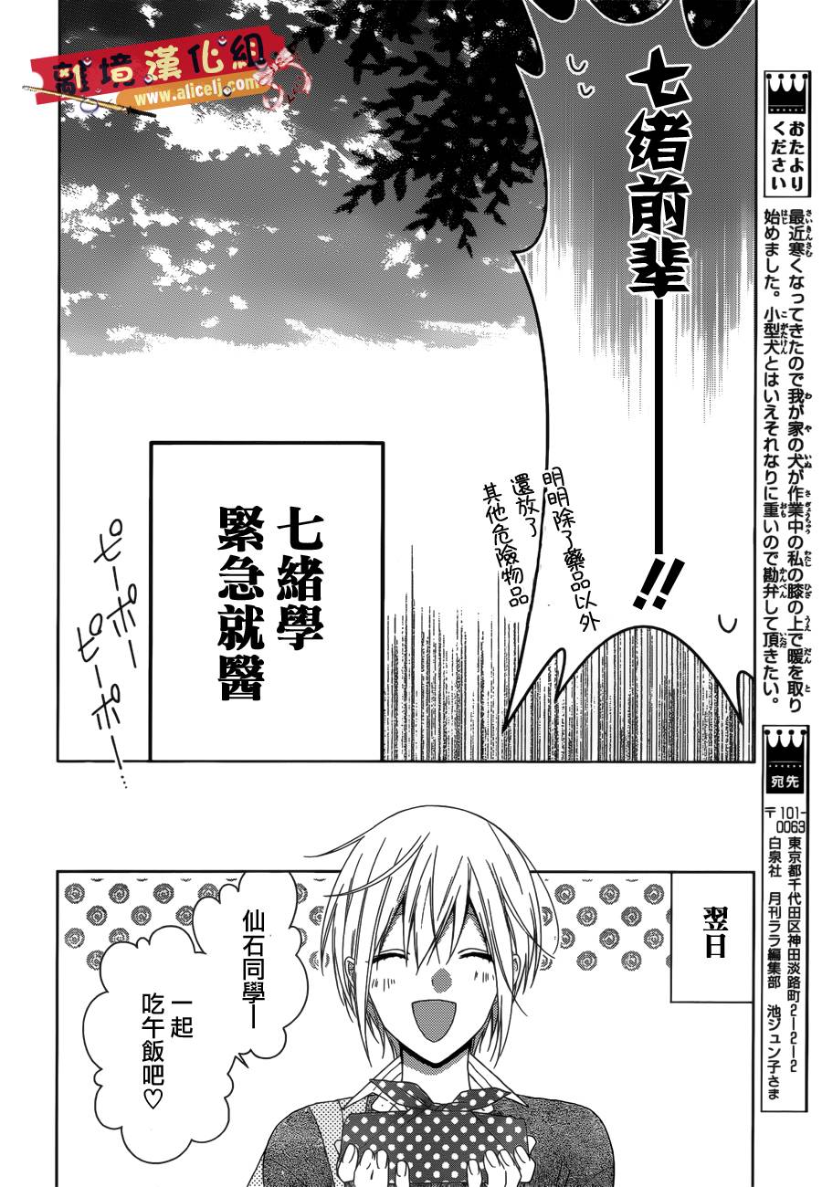 水珠HoneyBoy韩漫全集-第38话无删减无遮挡章节图片 