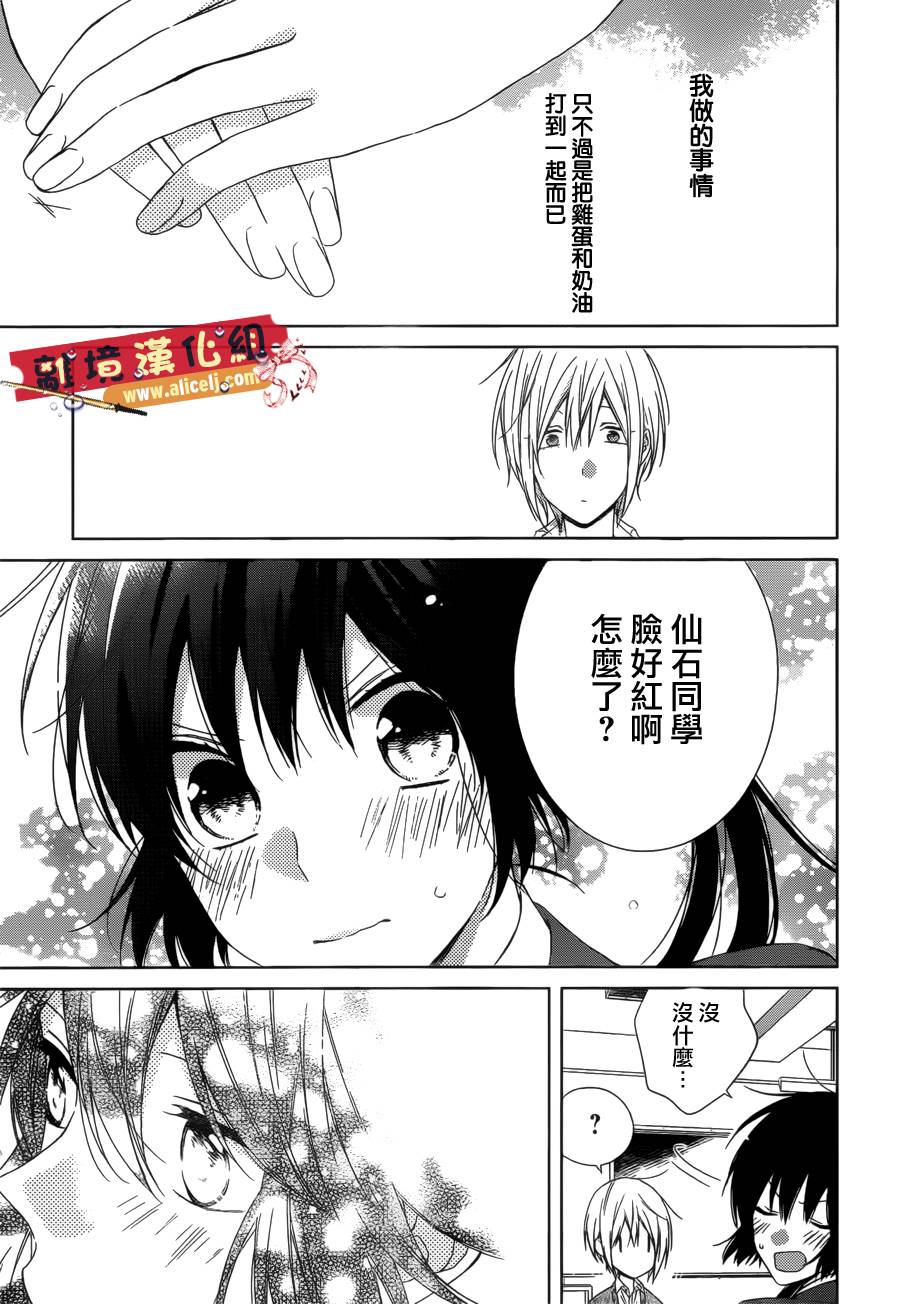水珠HoneyBoy韩漫全集-第38话无删减无遮挡章节图片 