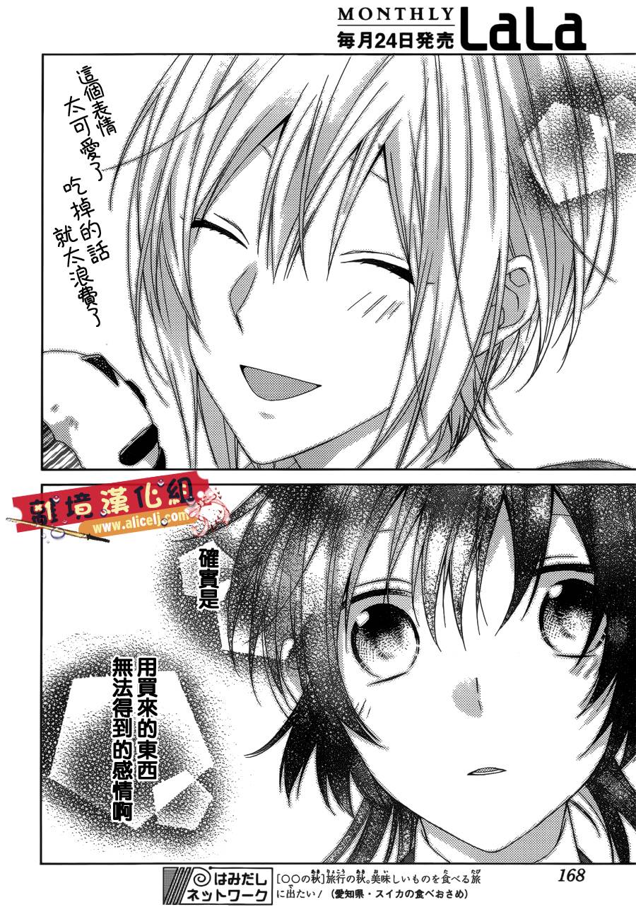 水珠HoneyBoy韩漫全集-第38话无删减无遮挡章节图片 