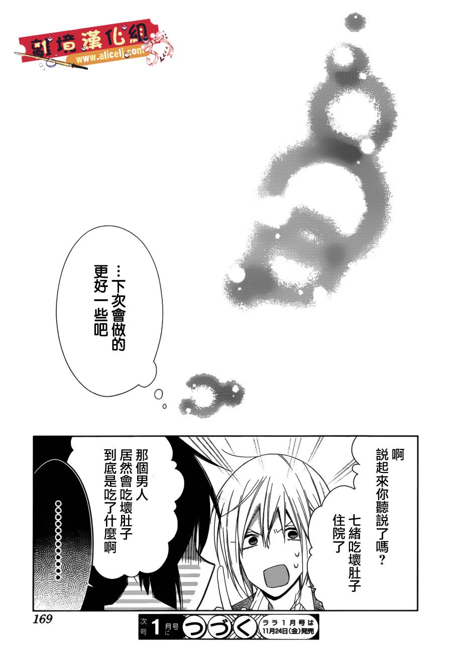 水珠HoneyBoy韩漫全集-第38话无删减无遮挡章节图片 