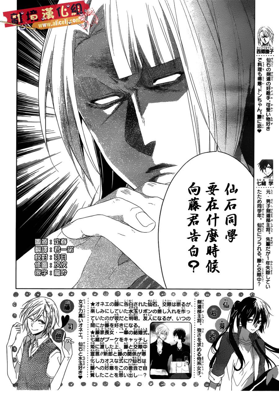 水珠HoneyBoy韩漫全集-第38话无删减无遮挡章节图片 