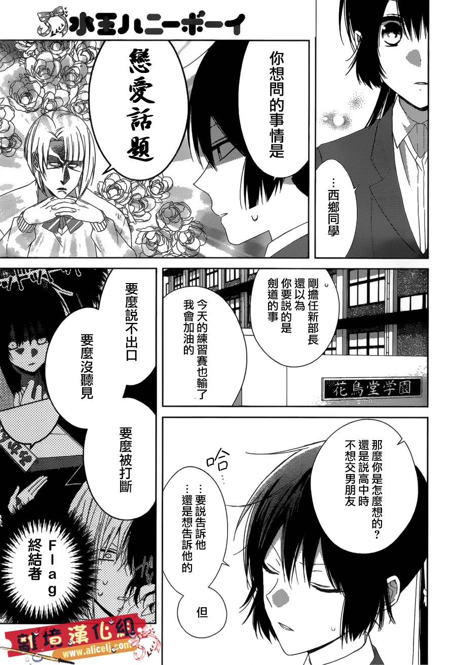 水珠HoneyBoy韩漫全集-第38话无删减无遮挡章节图片 