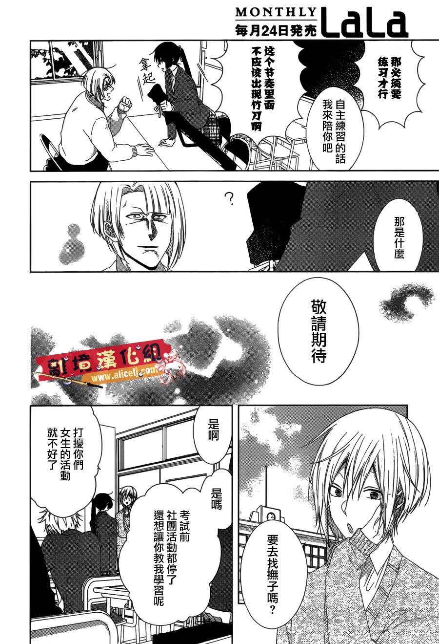 水珠HoneyBoy韩漫全集-第38话无删减无遮挡章节图片 