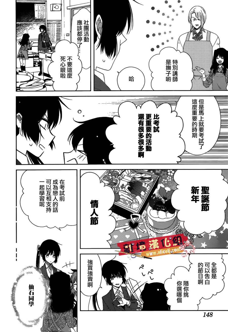 水珠HoneyBoy韩漫全集-第38话无删减无遮挡章节图片 