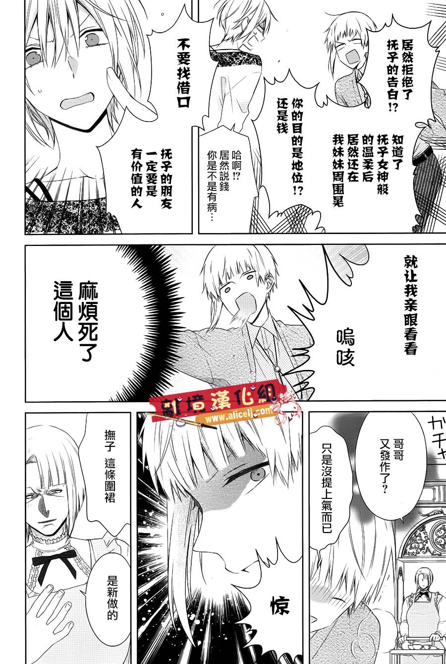 水珠HoneyBoy韩漫全集-第39话无删减无遮挡章节图片 