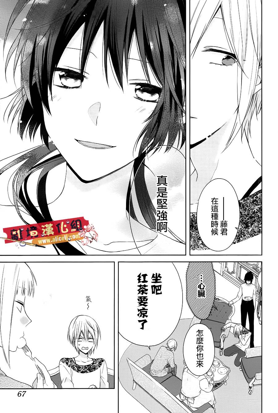 水珠HoneyBoy韩漫全集-第39话无删减无遮挡章节图片 