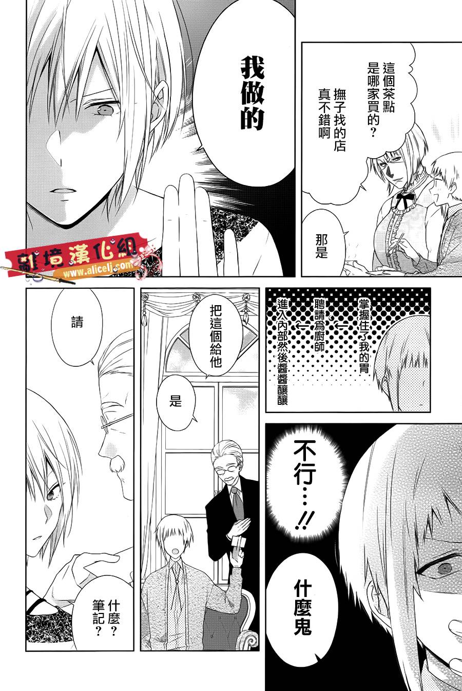 水珠HoneyBoy韩漫全集-第39话无删减无遮挡章节图片 