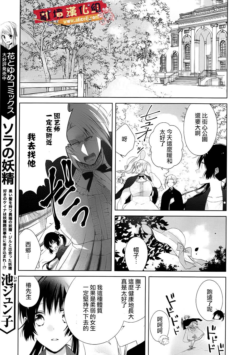水珠HoneyBoy韩漫全集-第39话无删减无遮挡章节图片 