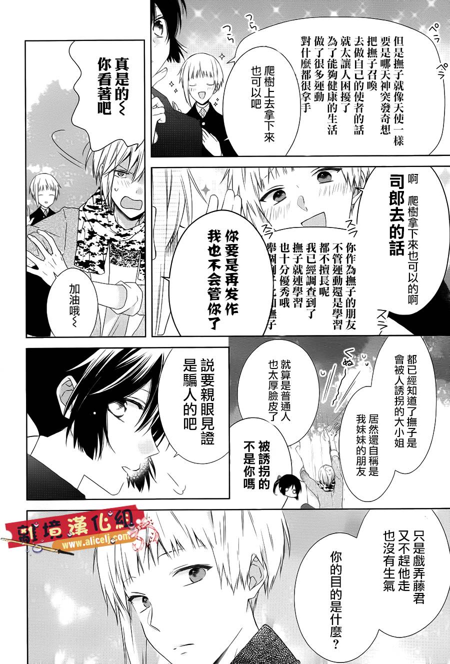 水珠HoneyBoy韩漫全集-第39话无删减无遮挡章节图片 
