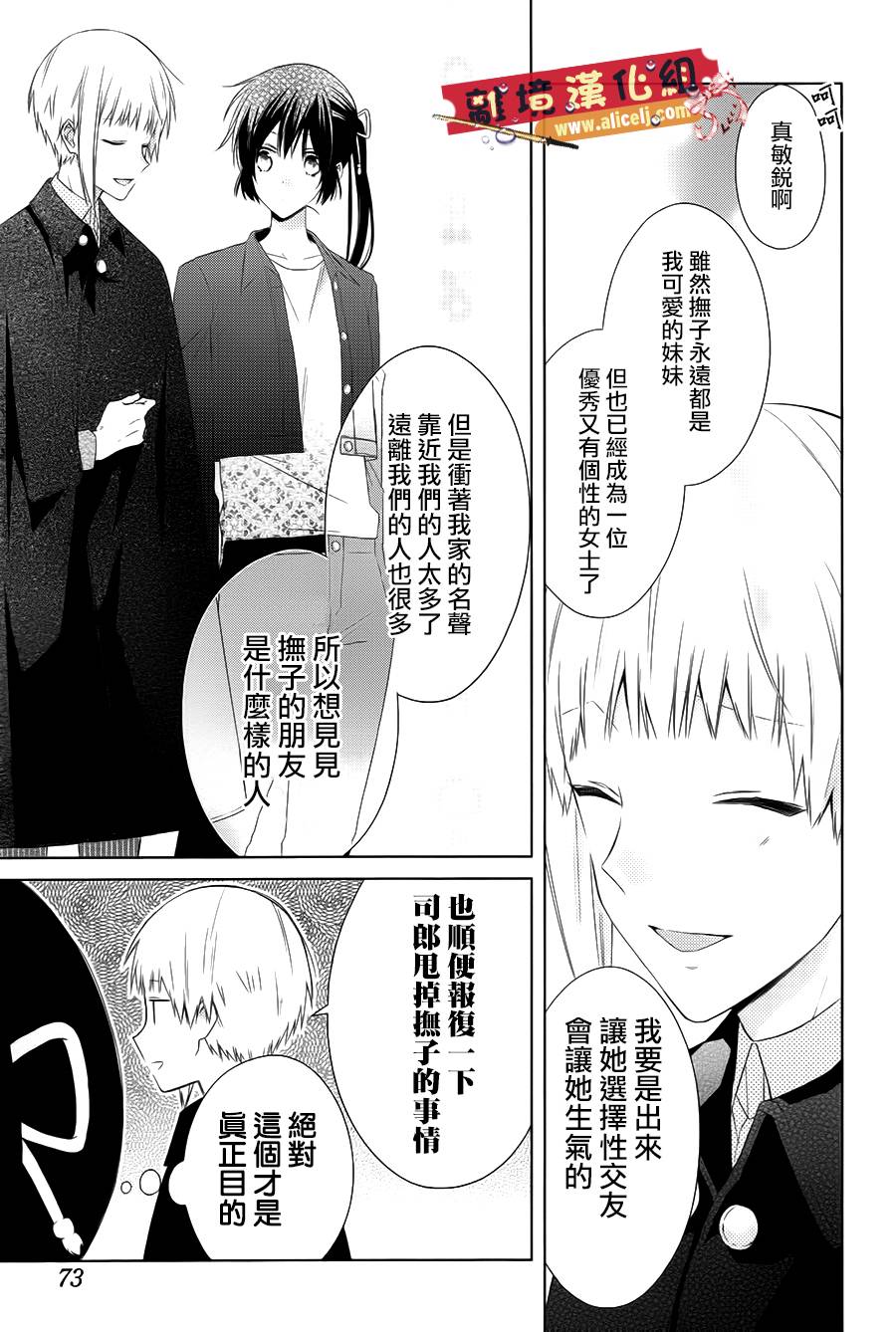 水珠HoneyBoy韩漫全集-第39话无删减无遮挡章节图片 