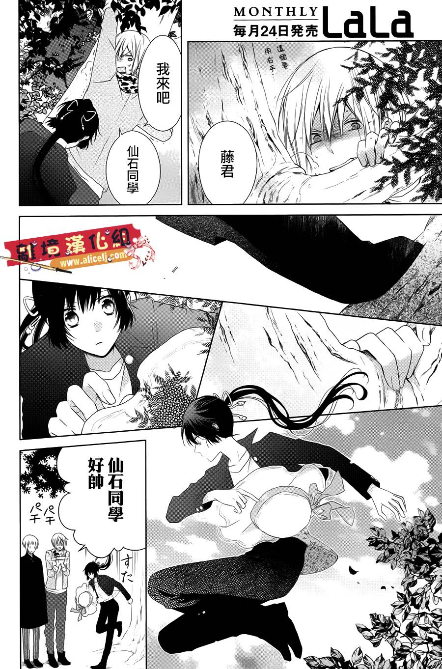 水珠HoneyBoy韩漫全集-第39话无删减无遮挡章节图片 