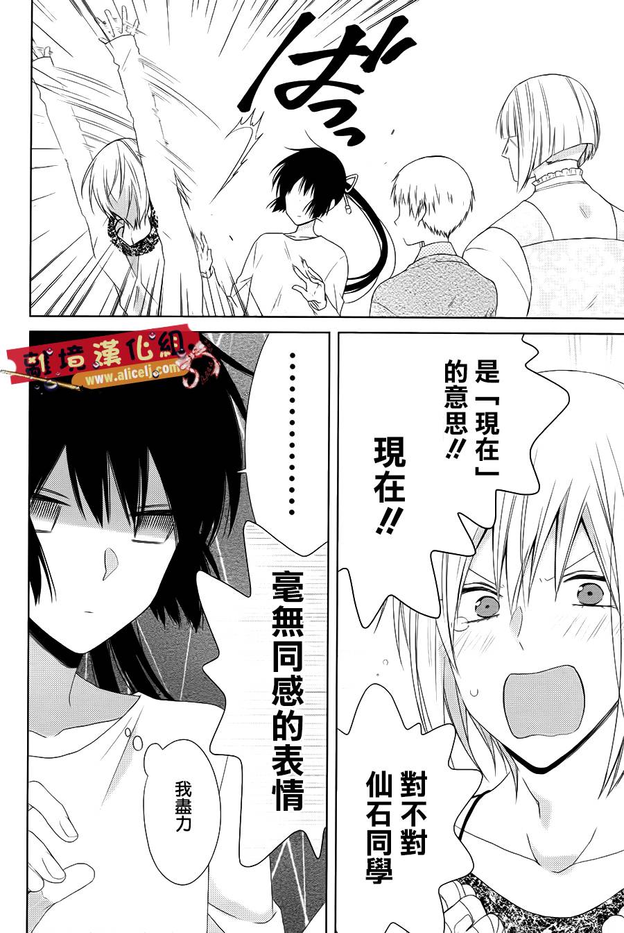 水珠HoneyBoy韩漫全集-第39话无删减无遮挡章节图片 