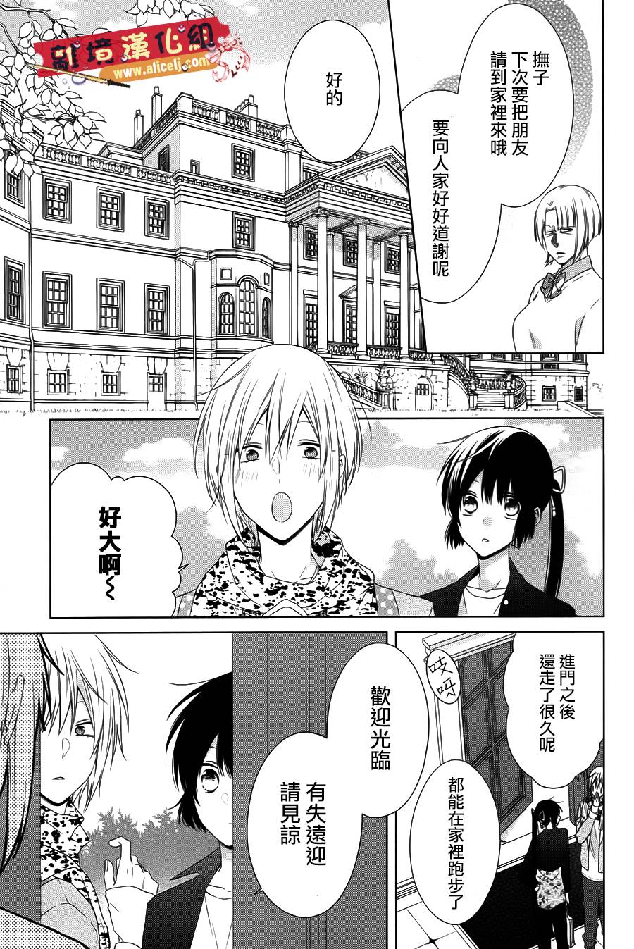 水珠HoneyBoy韩漫全集-第39话无删减无遮挡章节图片 