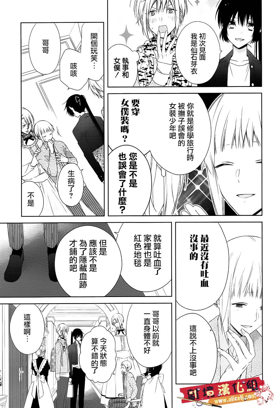 水珠HoneyBoy韩漫全集-第39话无删减无遮挡章节图片 