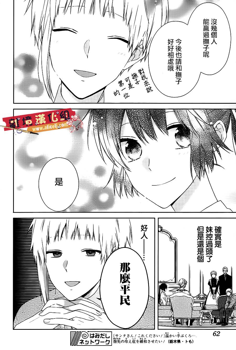 水珠HoneyBoy韩漫全集-第39话无删减无遮挡章节图片 