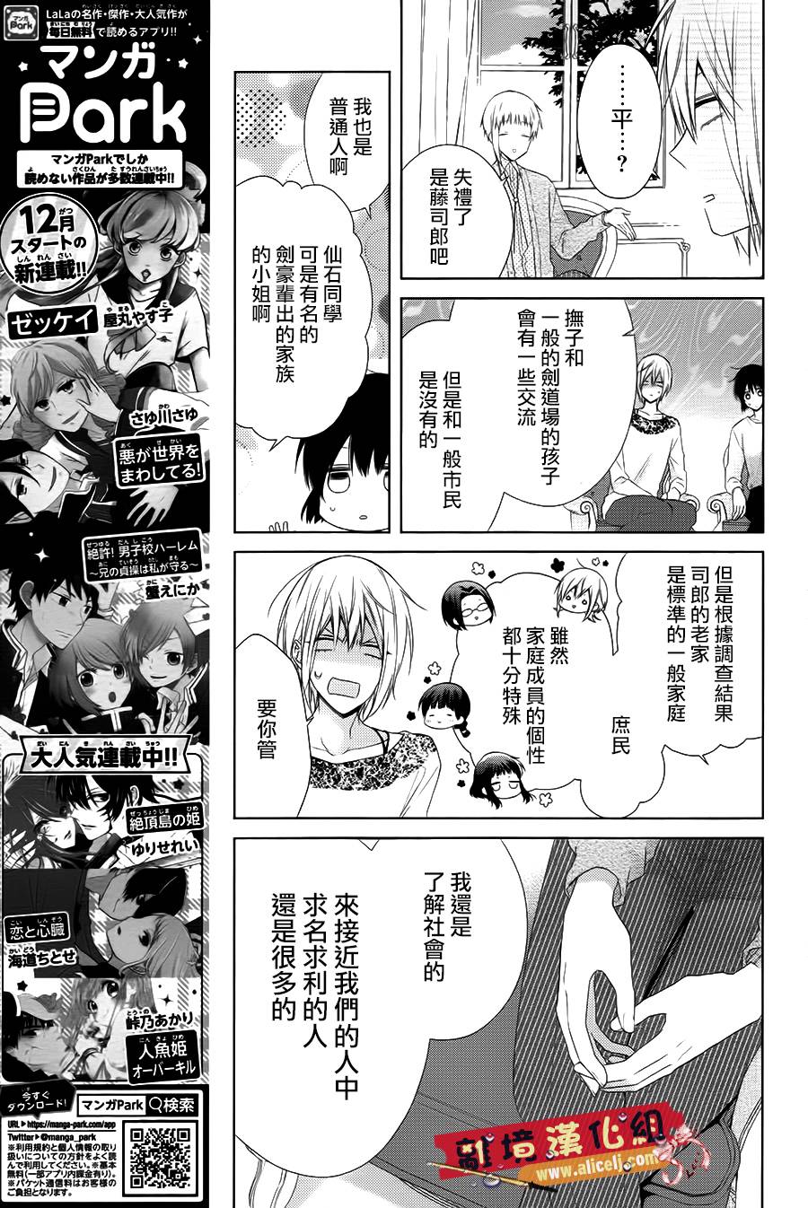 水珠HoneyBoy韩漫全集-第39话无删减无遮挡章节图片 