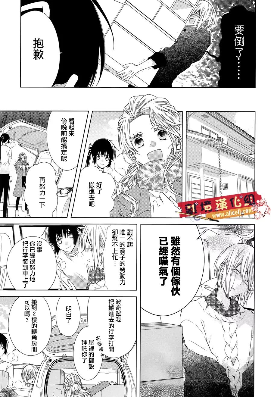 水珠HoneyBoy韩漫全集-第40话无删减无遮挡章节图片 