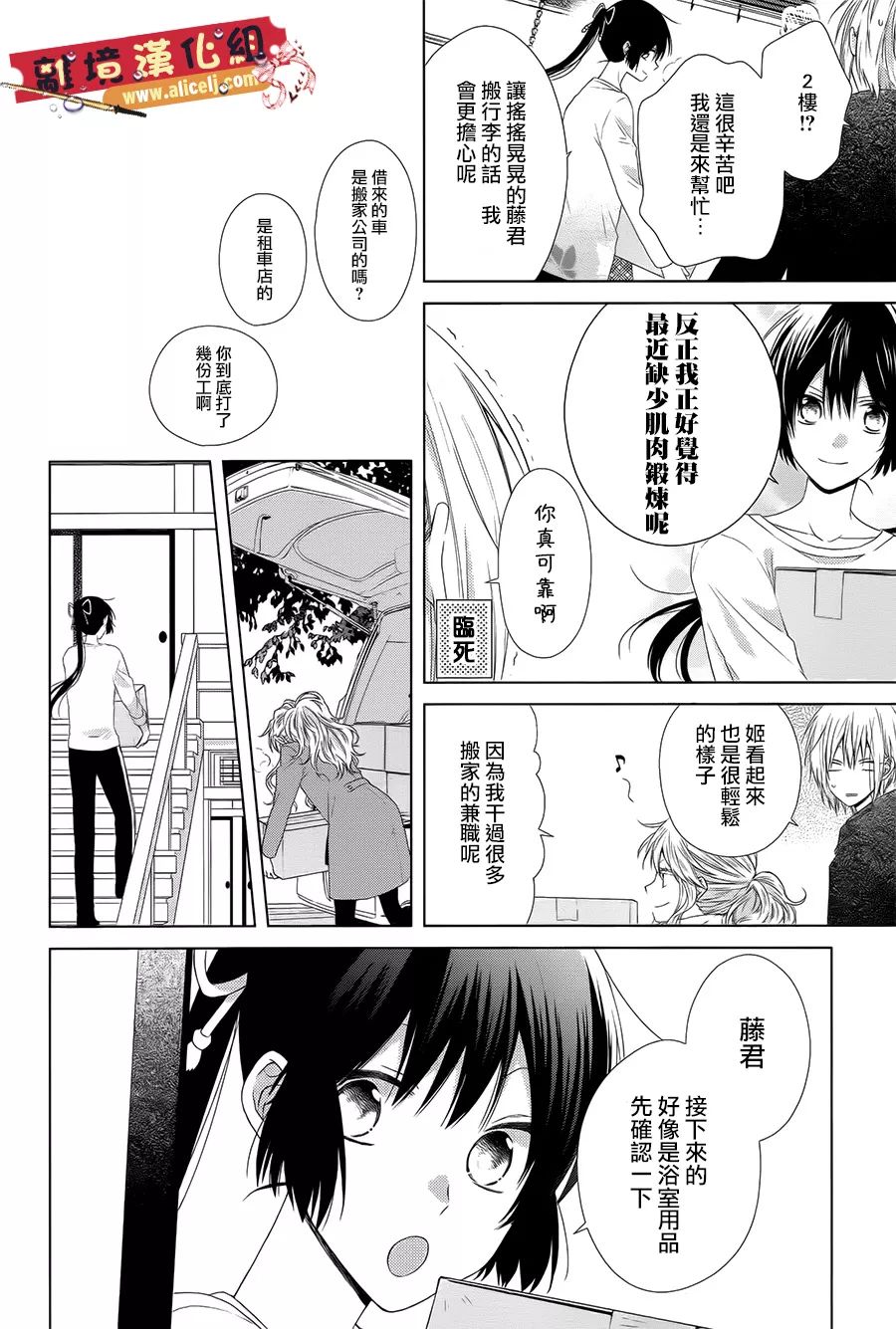 水珠HoneyBoy韩漫全集-第40话无删减无遮挡章节图片 