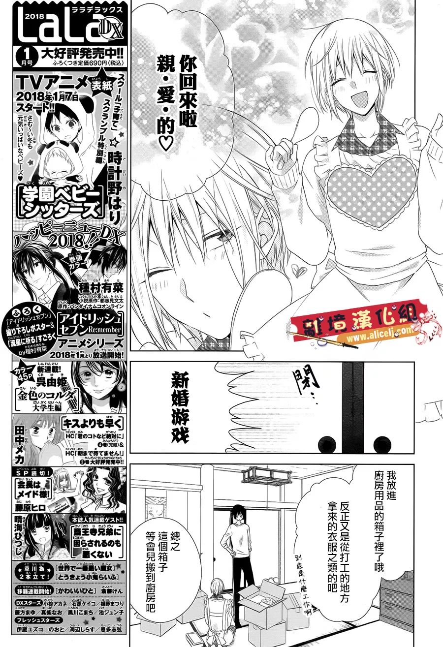 水珠HoneyBoy韩漫全集-第40话无删减无遮挡章节图片 