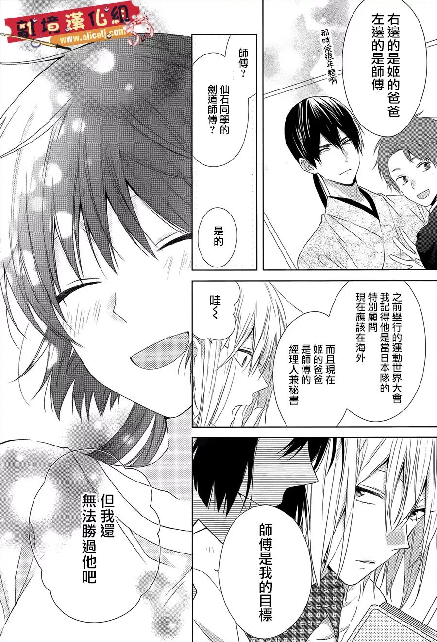 水珠HoneyBoy韩漫全集-第40话无删减无遮挡章节图片 