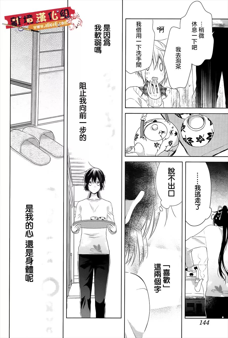 水珠HoneyBoy韩漫全集-第40话无删减无遮挡章节图片 